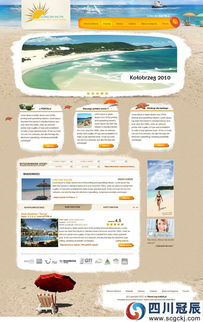 旅游网站建设新浪潮 创意设计与精品页面展示