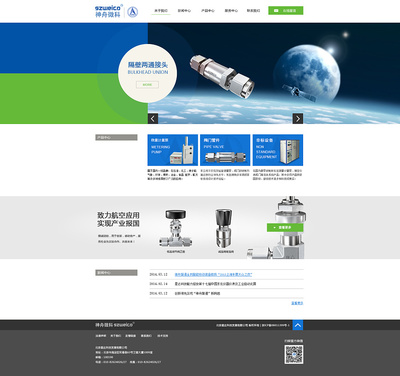 神州科技 原创设计让网站建设成为企业品牌的第一张名片