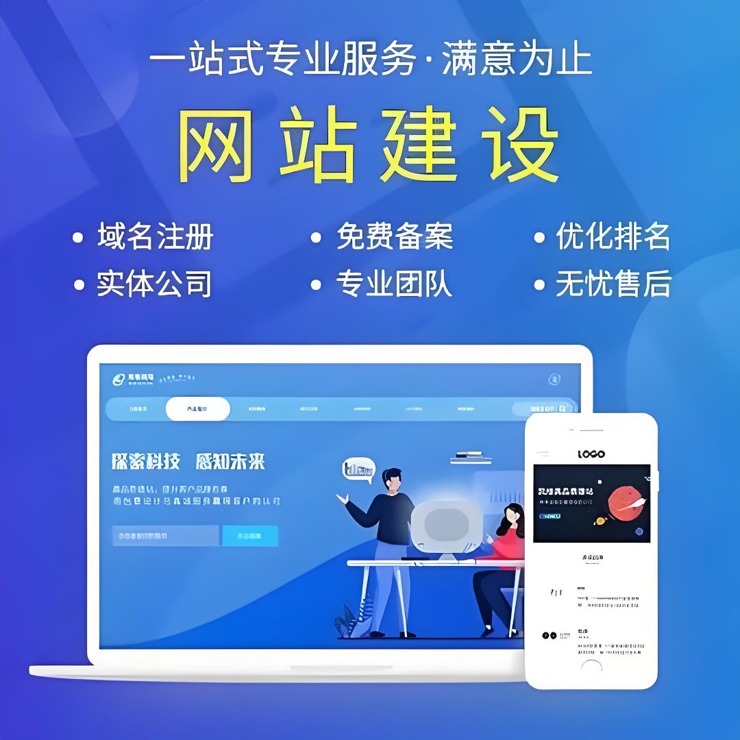 企业网站建设指南 如何选择唐山地区的专业服务商？