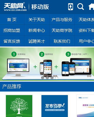 太原网站建设新标杆 企盟天助如何为企业打造数字核心资产？