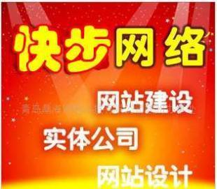 青岛网站建设与推广 数字化时代的商业桥梁