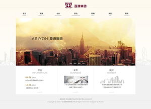 万户网络助力亚源集团打造餐饮连锁精品网站